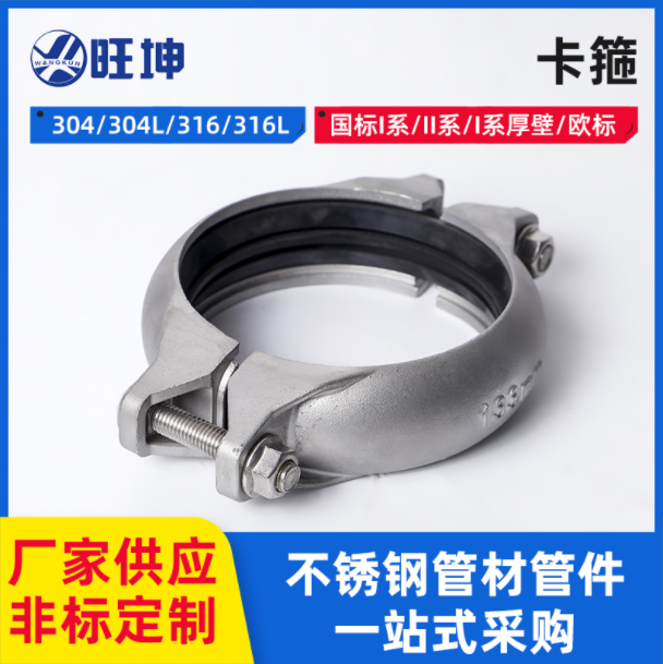 卡箍連接、卡套連接、卡壓連接，到底有什么區(qū)別？